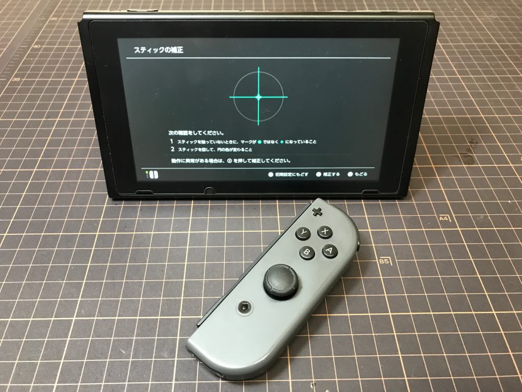Nintendo Switch ジョイコン Joy Con の修理